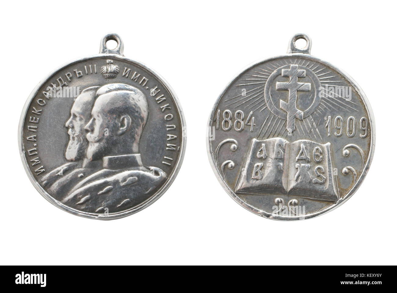 Medalla en memoria del 25 aniversario de la escuela parroquial en el imperio ruso. (Creado en 1909). Ruta de plata sobre fondo blanco. Foto de stock
