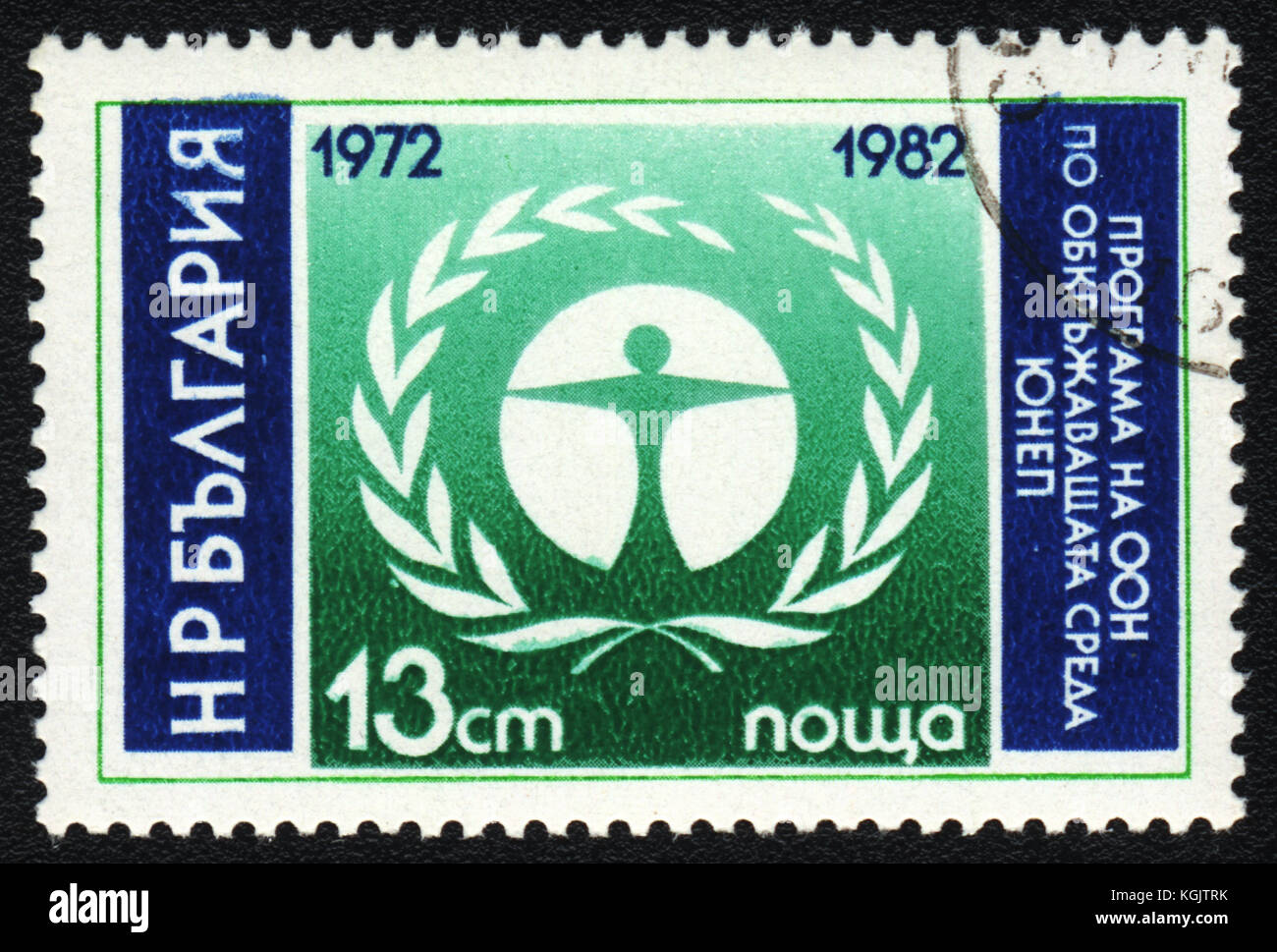 Un sello impreso en Bulgaria muestra Programa de Naciones Unidas para el medio ambiente, circa 1982 Foto de stock