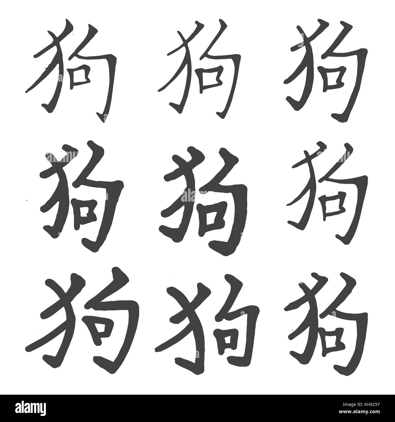 Jeroglífico chino perro. set con diferentes trazos. ilustración vectorial. Ilustración del Vector