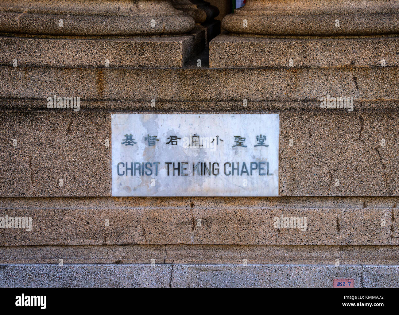Capilla Cristo Rey de placa en cantonés e inglés, Capilla Cristo Rey, Causeway Bay, Hong Kong Foto de stock