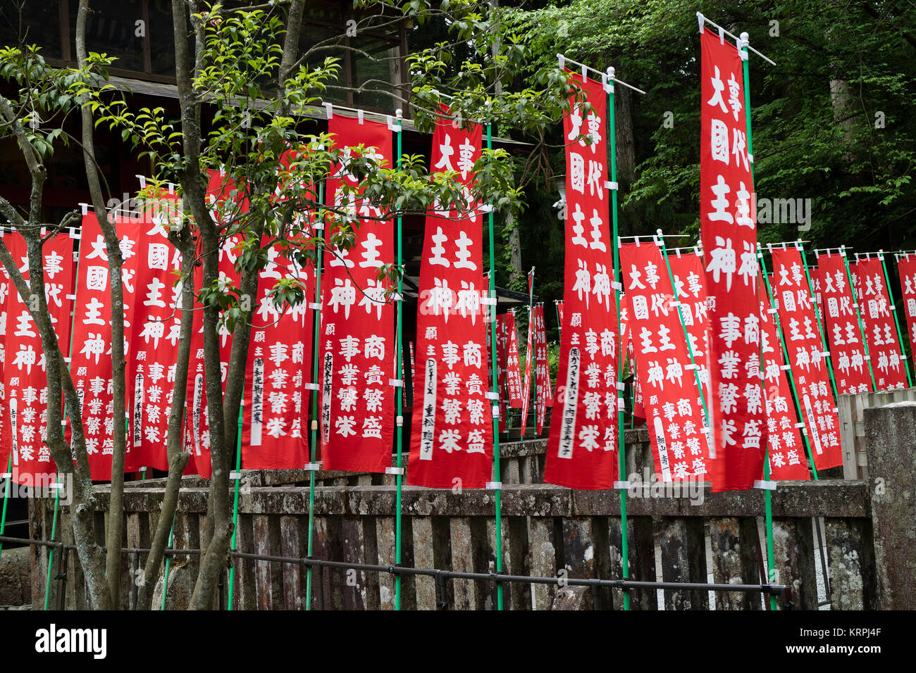 Ciudad de Fujiyoshida, Japón, 13 de junio de 2017: Rojo santuario Sengen Fujiyoshida pancartas en el Santuario en la ciudad de Fujiyoshida Foto de stock