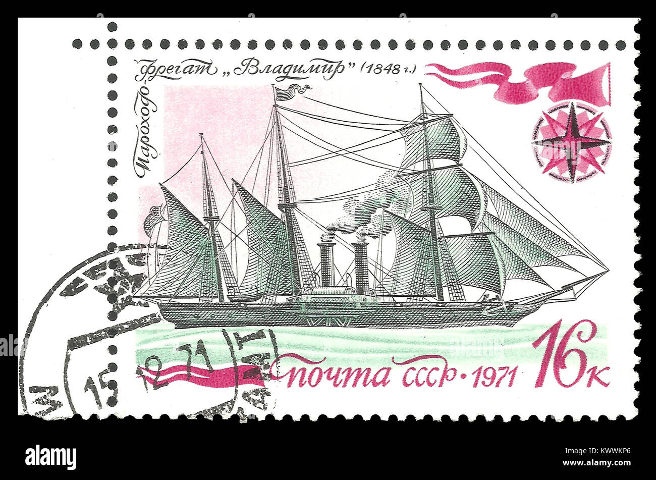 Sello de la URSS - 1971: Color Edition en la historia de la Armada Rusa, muestra Steamboat fragata Vladimir Foto de stock