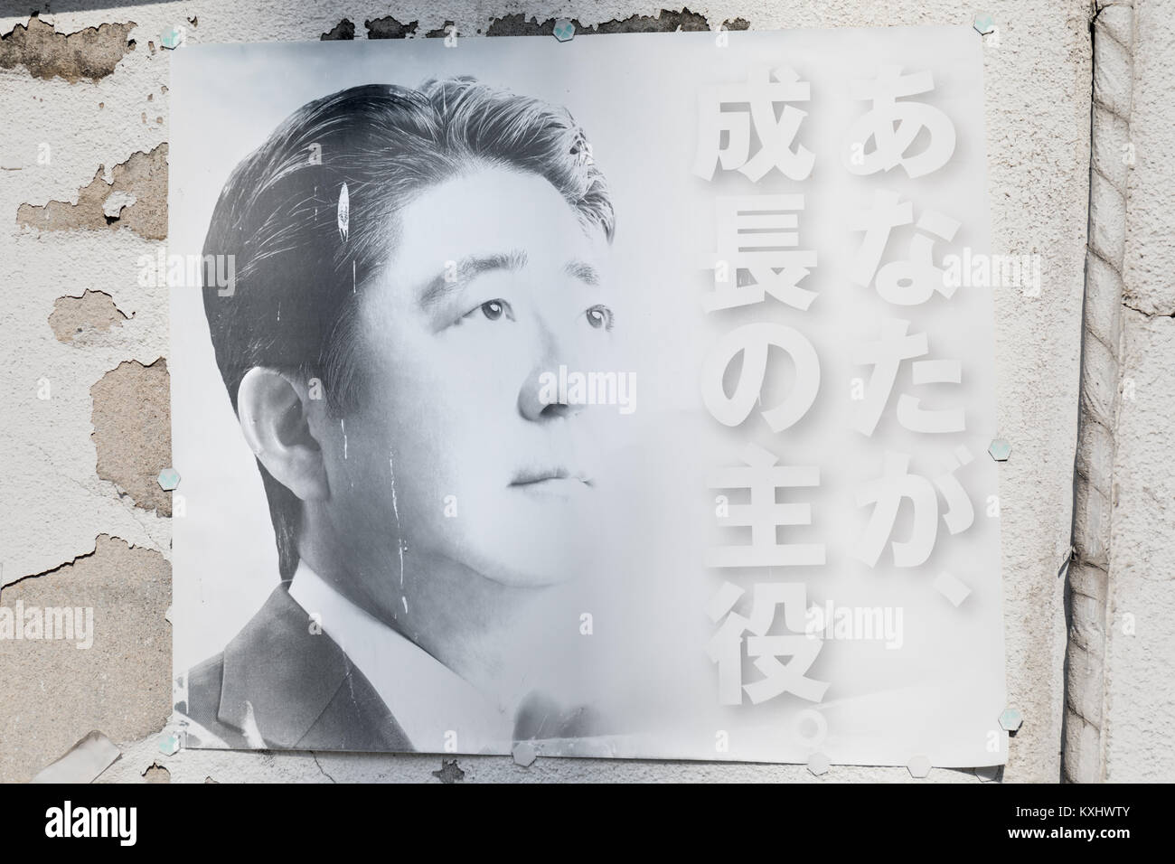 Desapareció Shinzo Abe póster, Nakano, Tokio Foto de stock