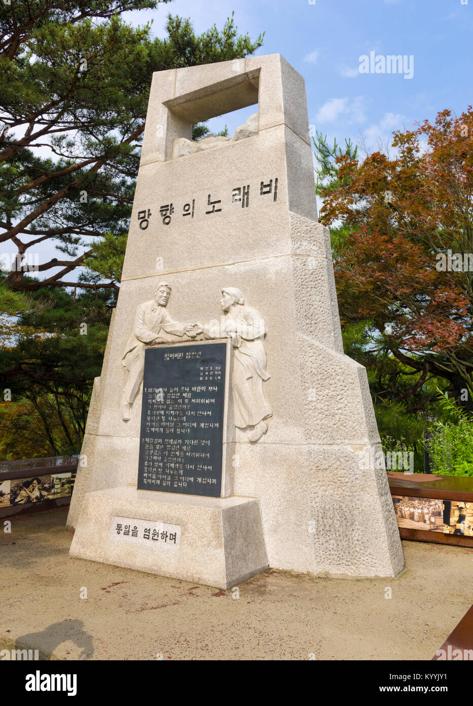 Memorial de la guerra de Corea en la zona desmilitarizada (DMZ), Corea del Sur, Asia Oriental Foto de stock