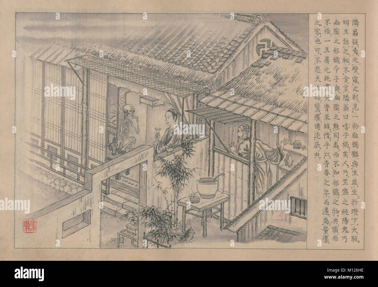 Jiandeng Xinhua, seleccionada por qu usted, dinastía Ming, Colección Privada. Foto de stock