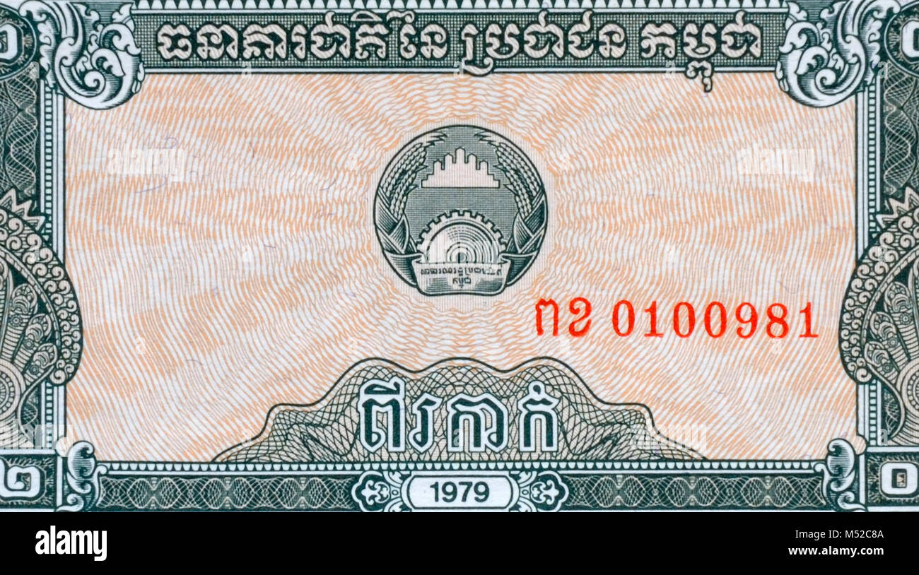 Camboya 2 Arador Bank Note Foto de stock