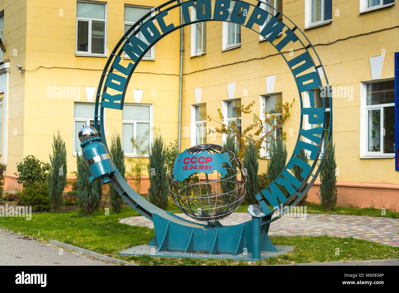 Volgogrado, Rusia - Noviembre 03. 2016. Cosmos habla ruso de signo memorable en honor de Yuri Gagarin Foto de stock