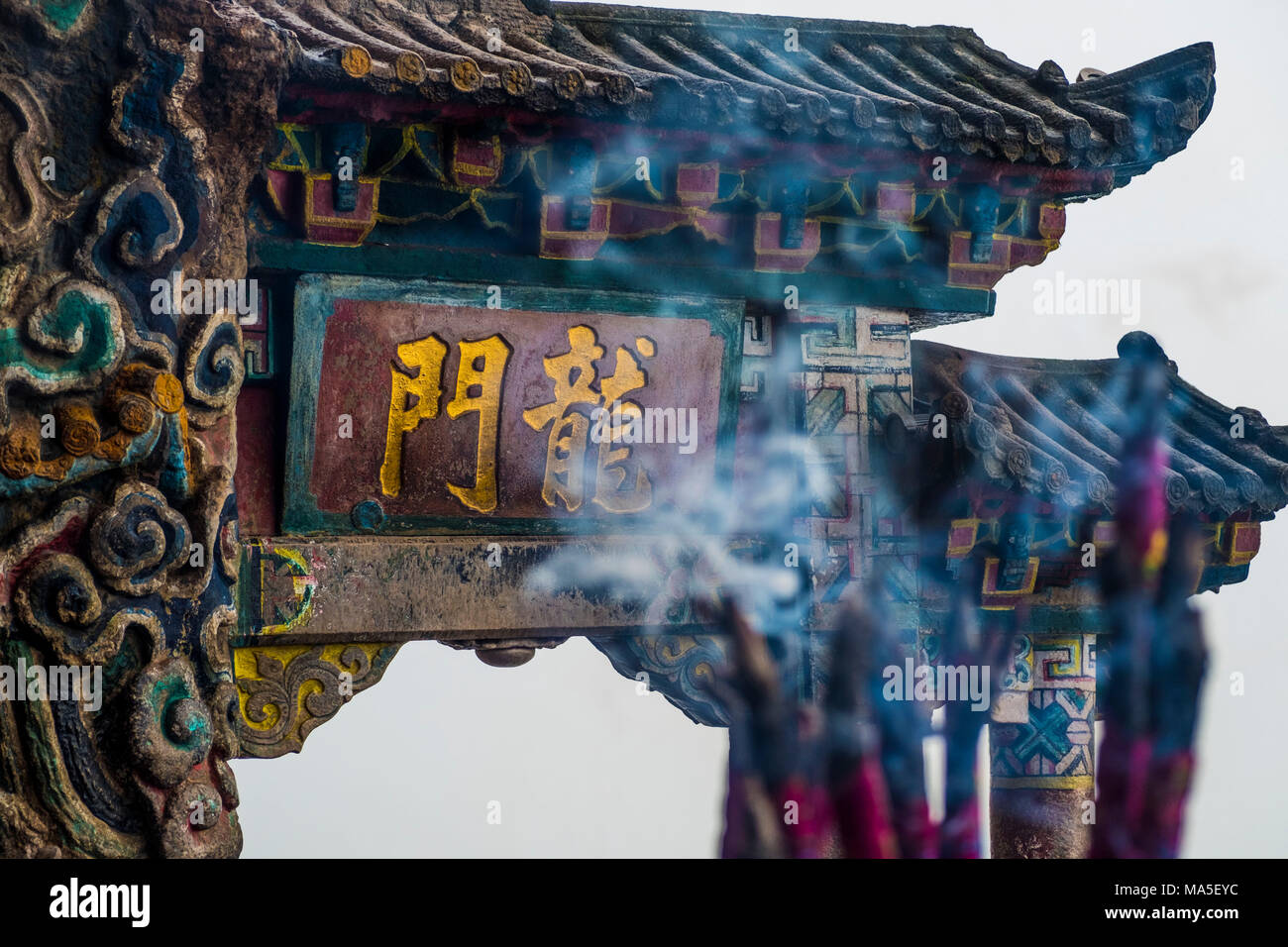La Puerta del Dragón, Kunming, Provincia de Yunnan, China, Asia, Asia, Asia Oriental, Lejano Oriente Foto de stock