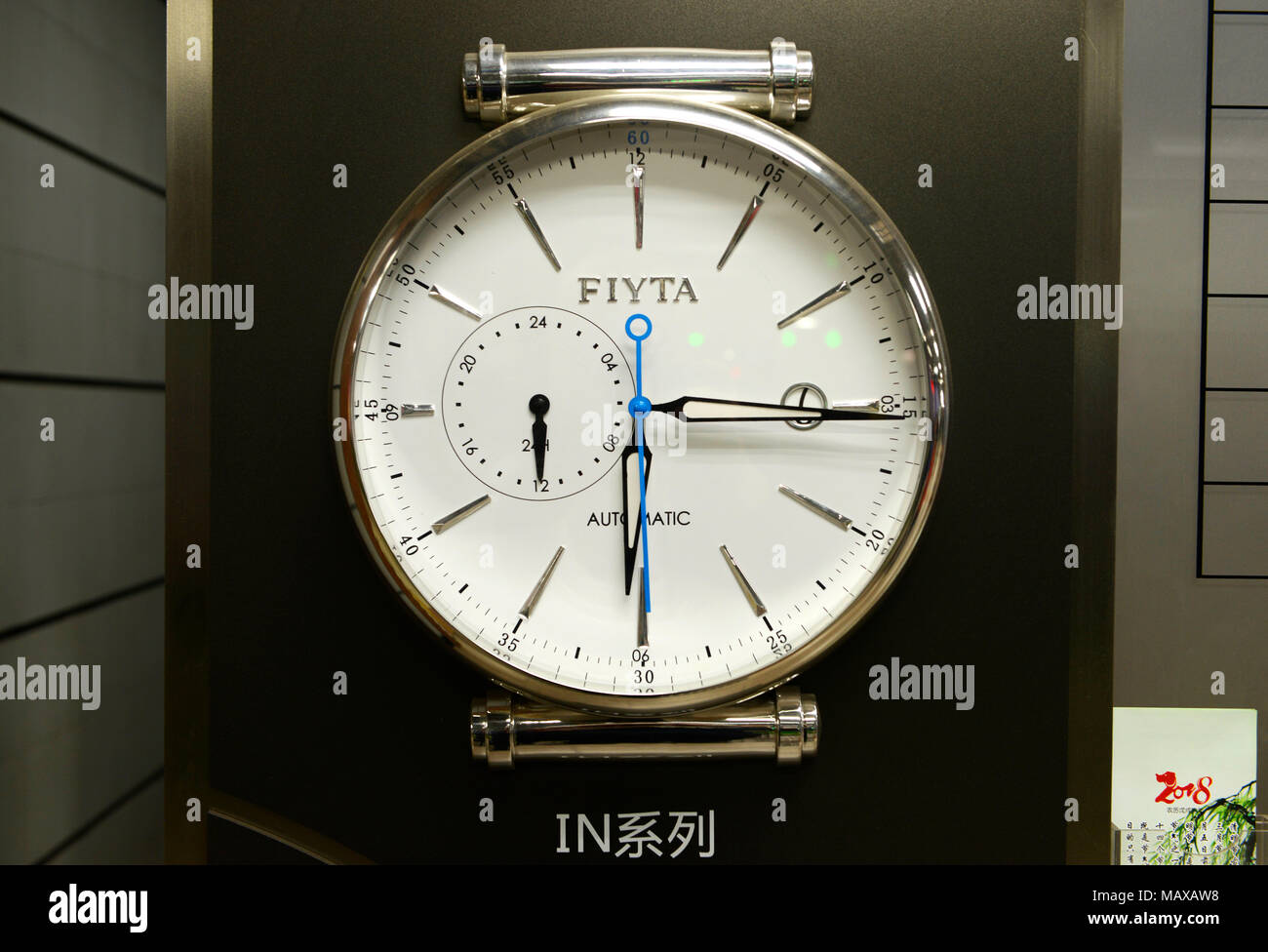 Un gigante reloj de pulsera reloj hecho por Fiyta en una estación de metro  en Beijing, China Fotografía de stock - Alamy