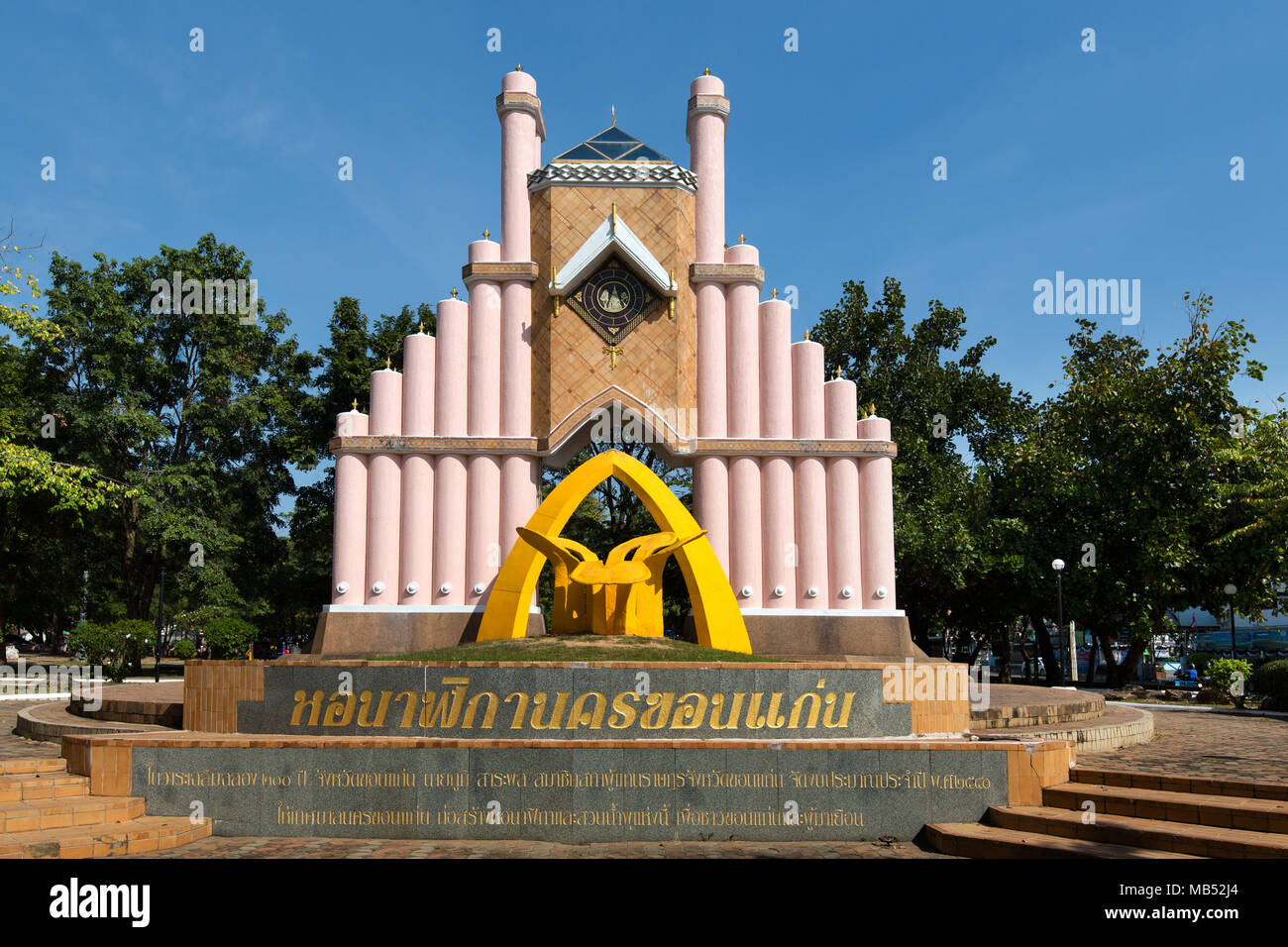 La Torre del Reloj, de la ciudad de Khon Kaen, Tailandia, Isan Foto de stock