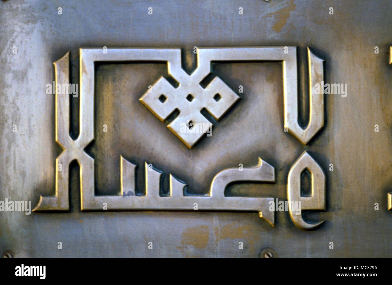 Alfabetos alfabeto árabe en la fachada de la antigua casa (ahora parcialmente utilizados como un museo) en el recinto del Museo Nacional de Kuwait. Foto de stock