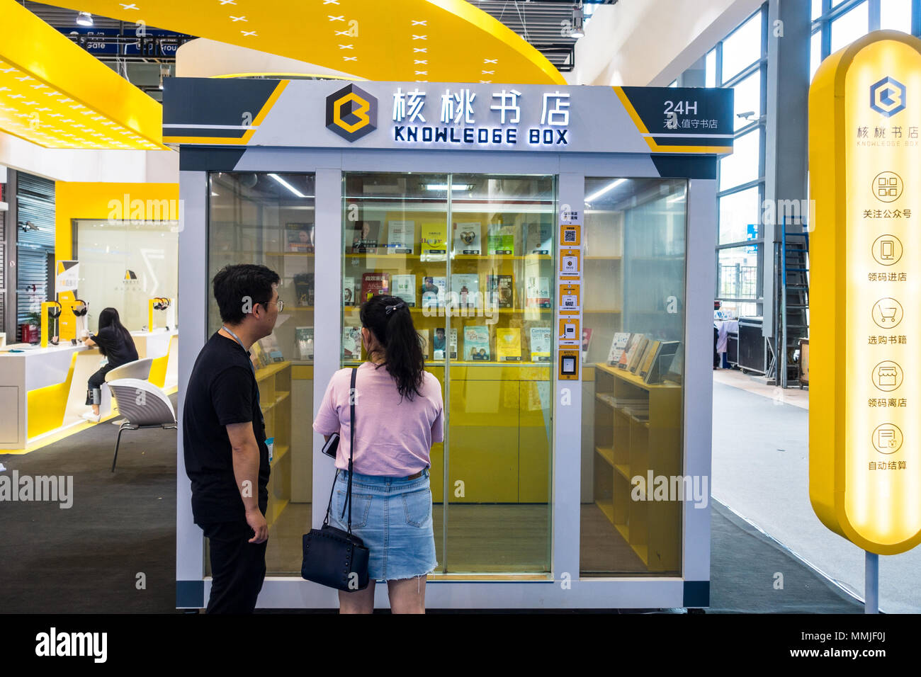 Librería automatizada, autónoma, tienda en China Foto de stock