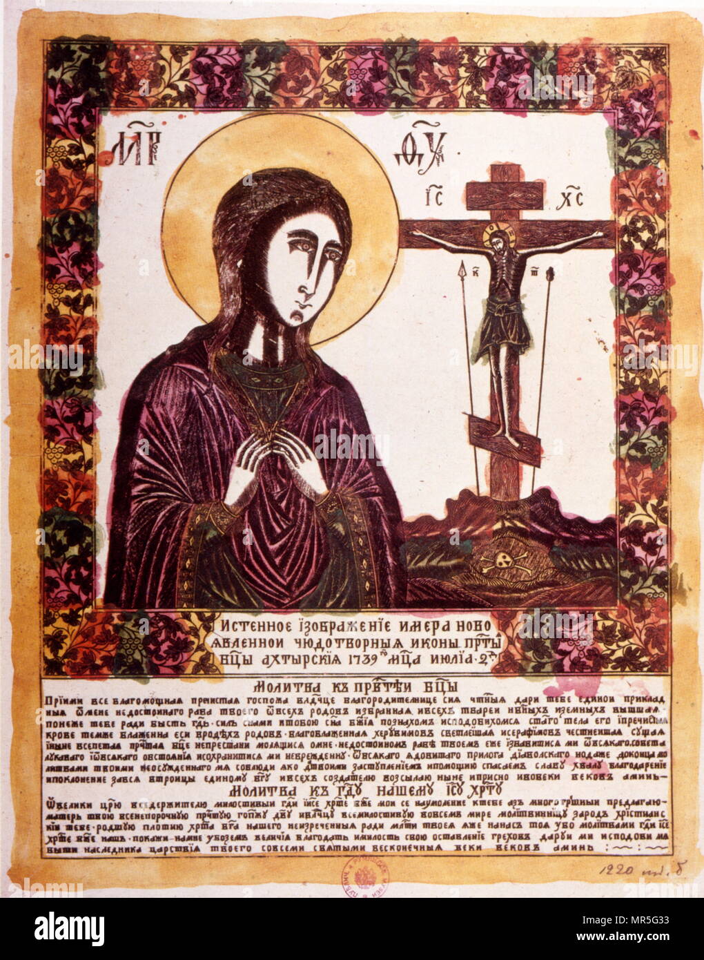 Xilografía representando 'Nuestra Señora de Kazán, también llamada Madre de Dios de Kazan un santo icono de la mayor estatura dentro de la Iglesia Ortodoxa Rusa, que representa a la Virgen María como protectora y patrona de la ciudad de Kazan, y el paladio de toda Rusia, conocida como la Santa protectora de Rusia. Foto de stock