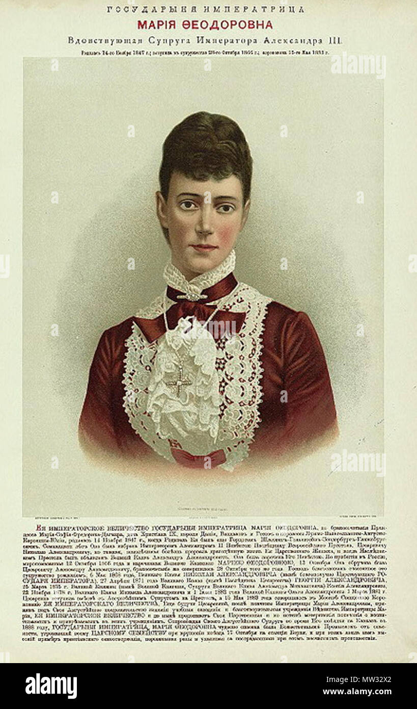 . Maria Fyodorovna (Dagmar de Dinamarca) . 1896. Издание И.В. 530 Цветкова RRH de Romanov24 Foto de stock