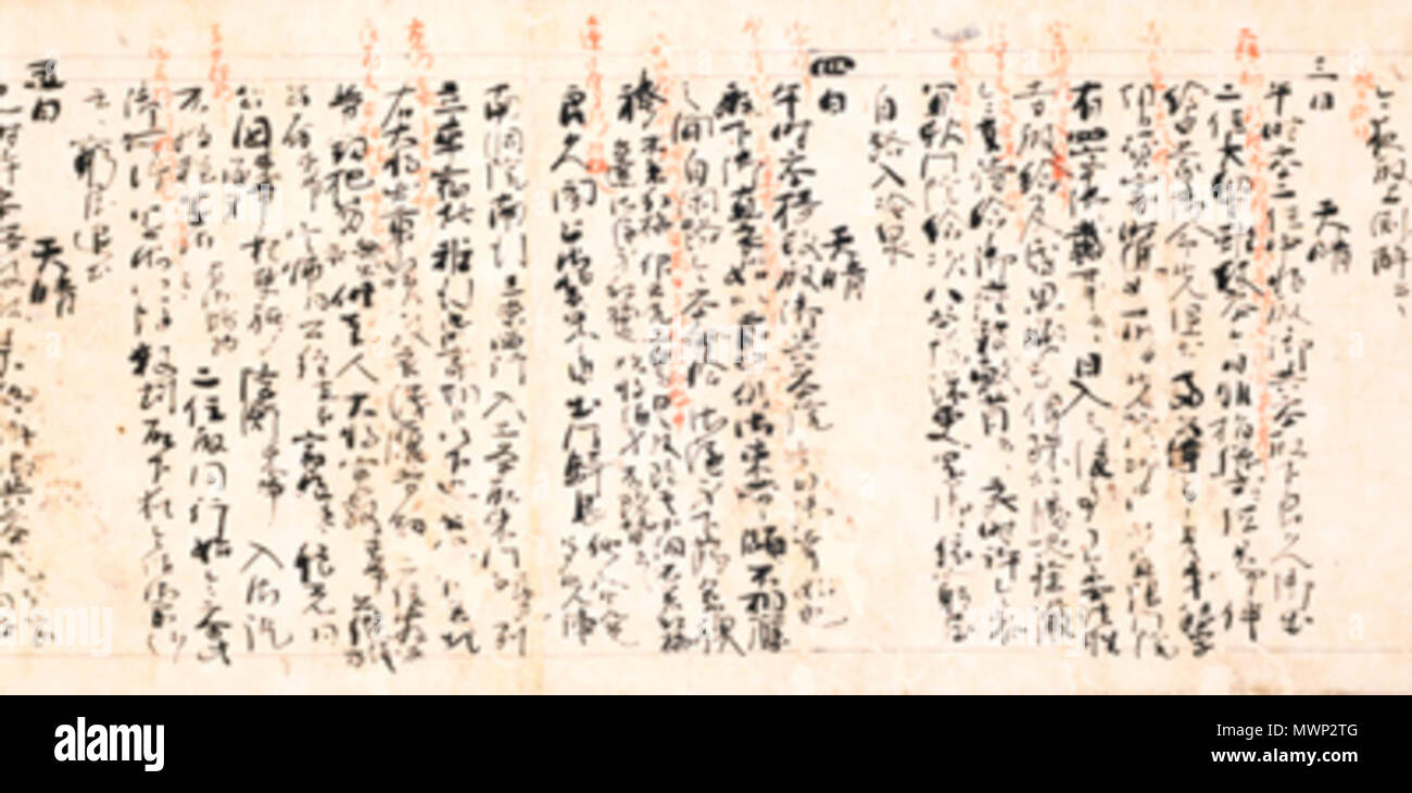 . 日本語: 明月記 第九 建仁三年春記（国宝） 藤原定家自筆 . circa 1180-1241. Fujiwara no Teika 514 Registro de la clara luna Foto de stock