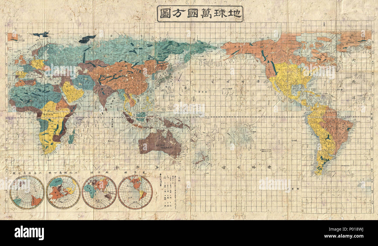 . Inglés: muy interesante Kaei 1853 (6) Japonés mapa del mundo por Suido Nakajima. Presentado en una proyección cilíndrica, este mapa representa un importante adelanto en japonés globulares de cartografía y una adaptación mucho más sofisticado de normas cartográficas occidentales que se evidencia en la mayoría de los anteriores mapas del mundo japonés. Ya no dependen del holandés del siglo xvii mapas adquiridos a través de la Compañía Holandesa de las Indias Orientales (VOC) concesión del comercio en Nagasaki, los japoneses han abandonado aquí muchas de las nociones de cartografía anticuados, tales como California insular, que eran comunes en los mapas de los japoneses Foto de stock