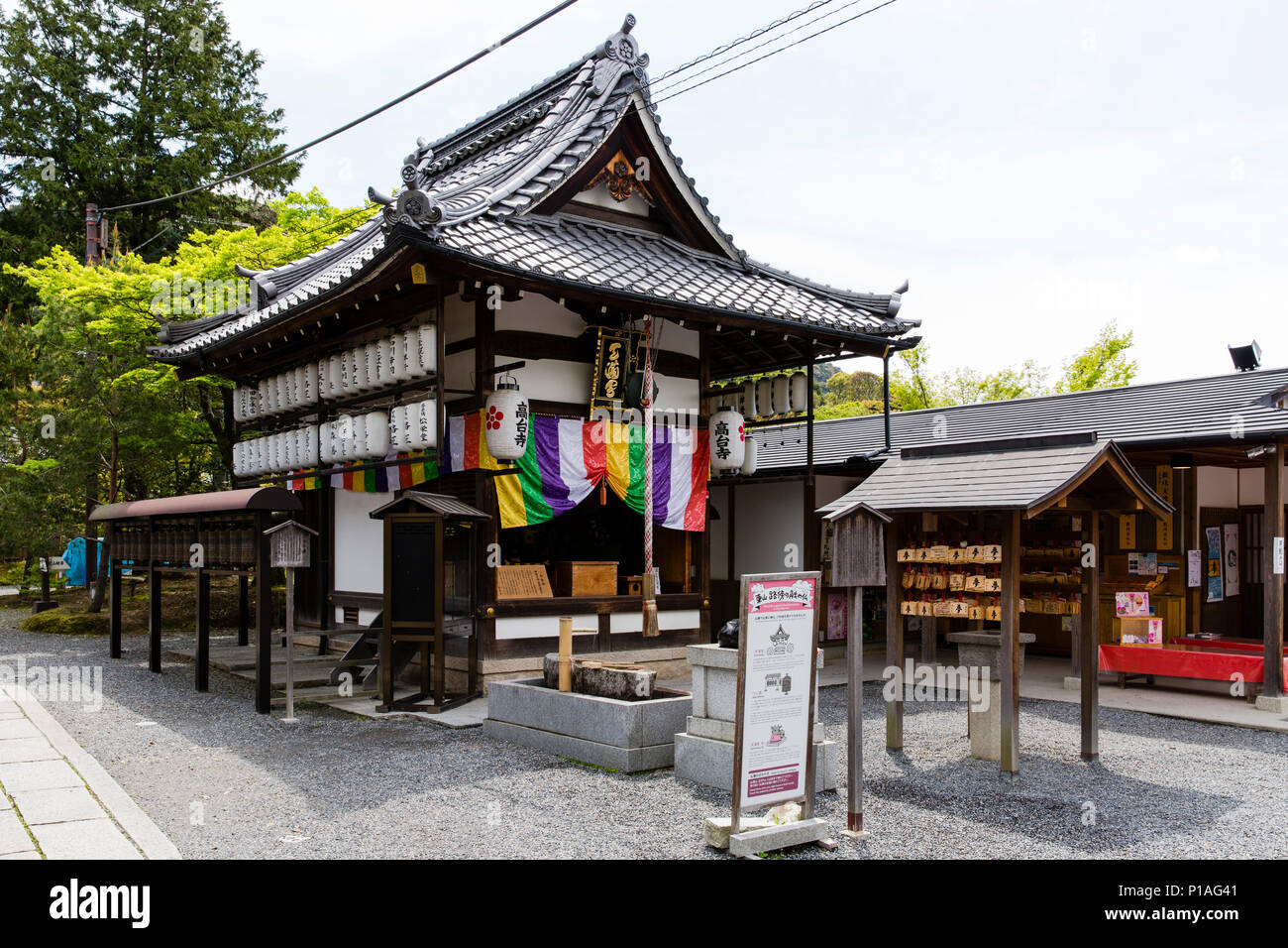 Kodaiji Tenmangu Shrine enfrente de Kodai-ji templo Shinto, Kyoto, Japón. Foto de stock