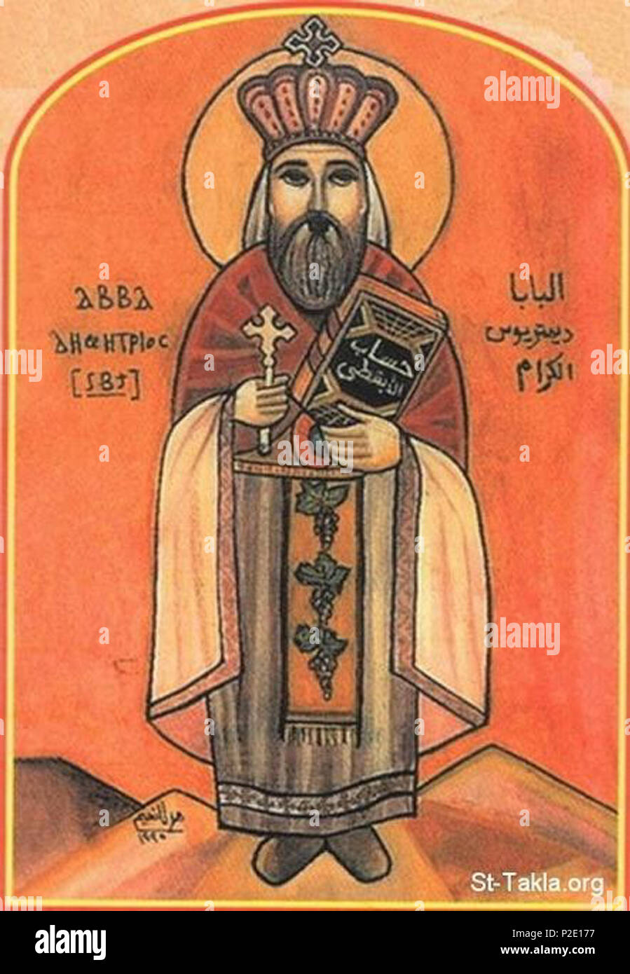 Iglesia ortodoxa copta de alexandria fotografías e imágenes de alta