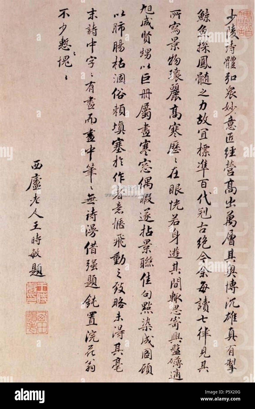 N A Ingles Wang Shimin 1592 1680 De La Dinastia Qing Con Fecha De 1666 Album