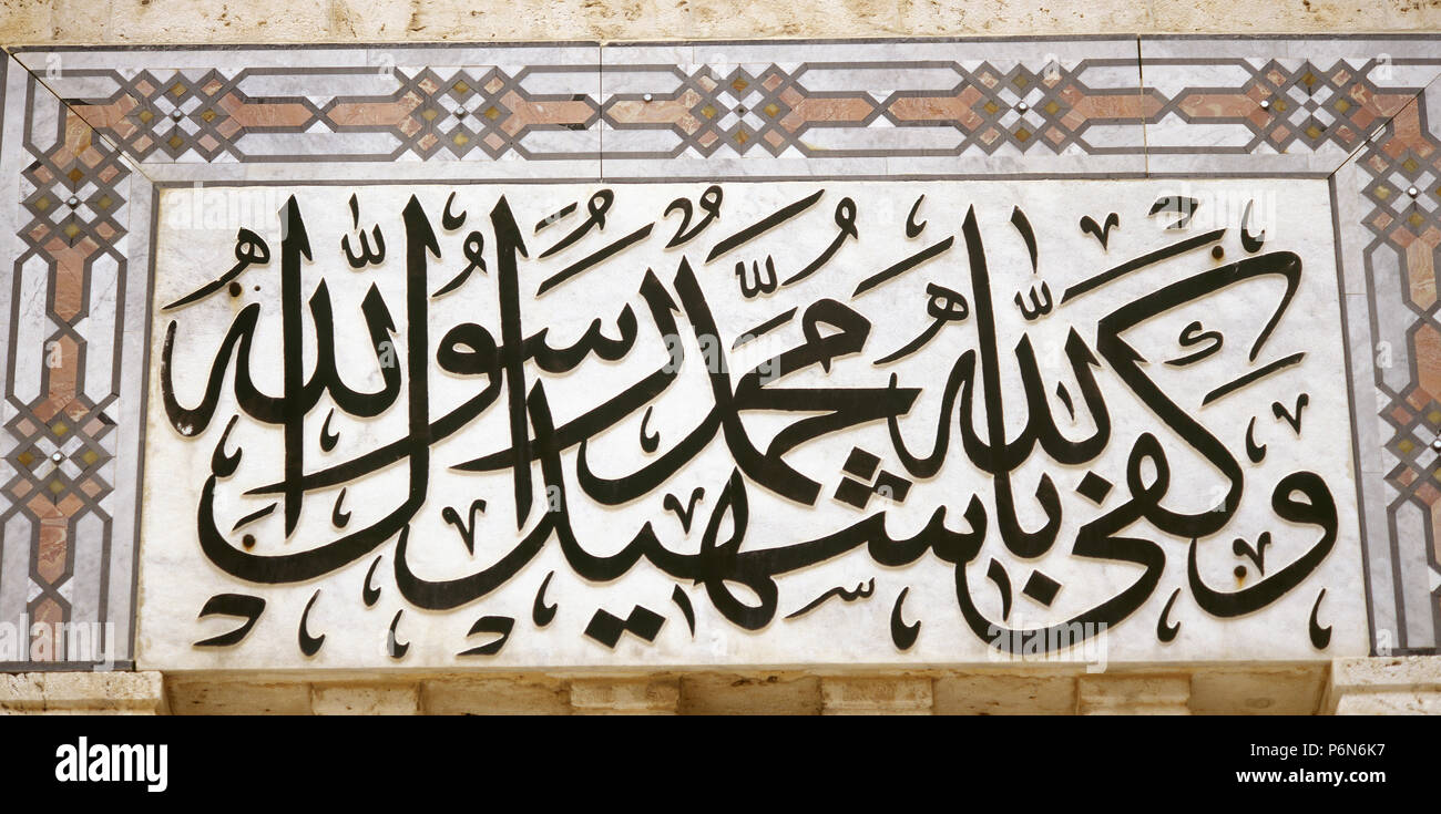 El arte islámico de caligrafía árabe. Panel sobre un edificio en Damasco. Siria. Foto de stock