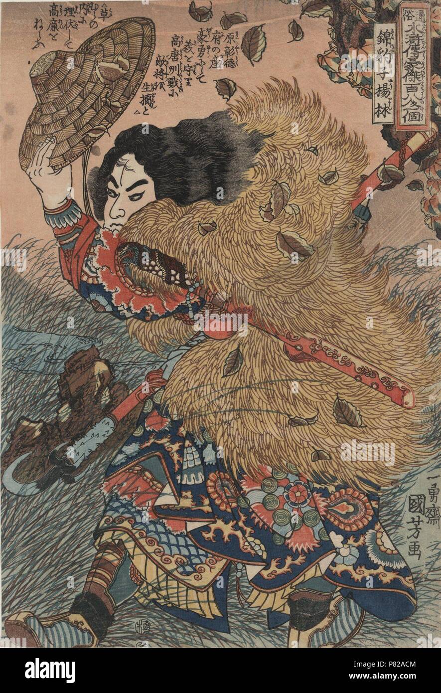 Yang Lin, héroe del Suikoden (Margen de agua). Museo: Colección privada. Foto de stock