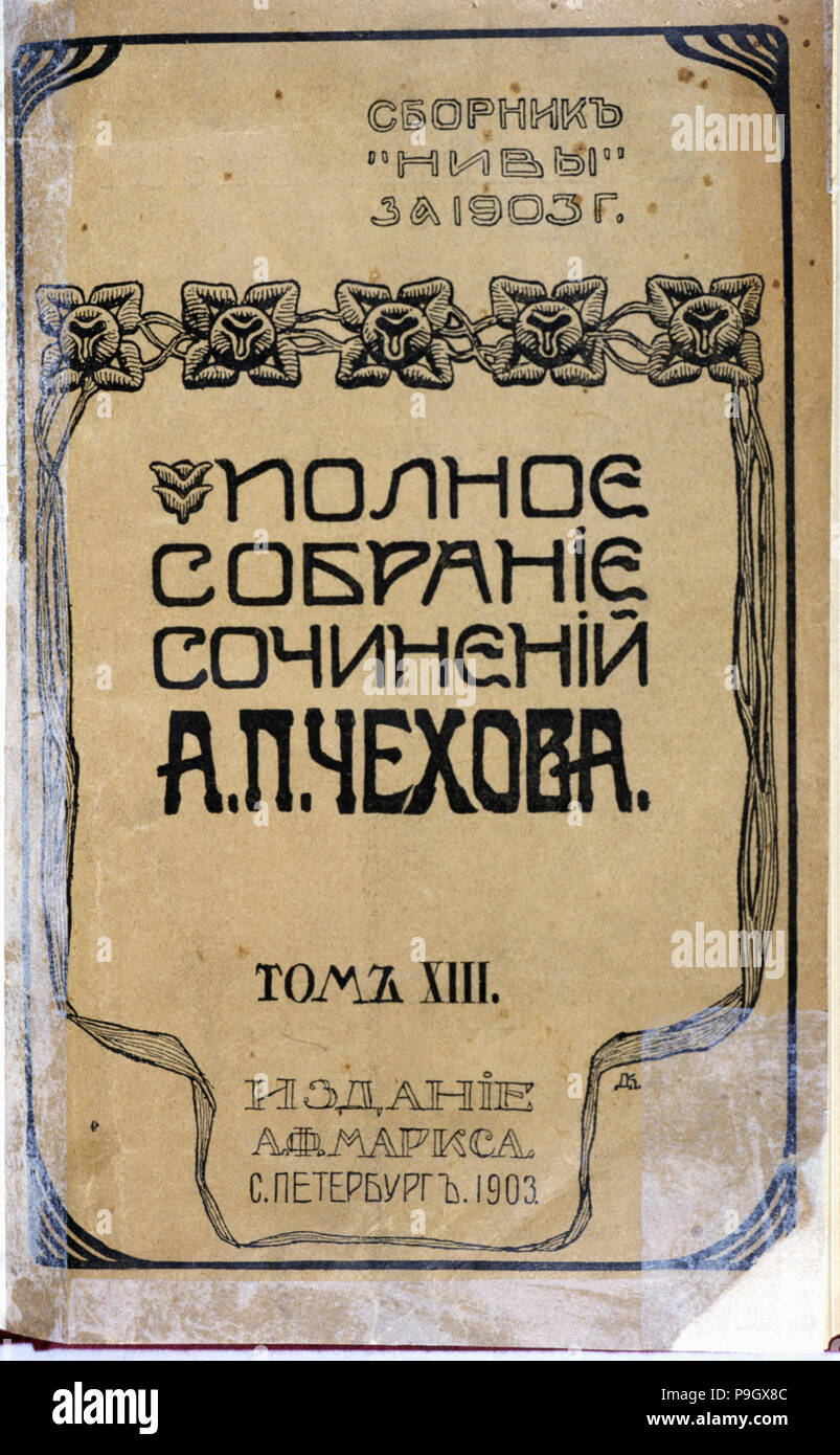 Cubierta de una obra en ruso de Antón Chekhov, edición de 1903. Foto de stock