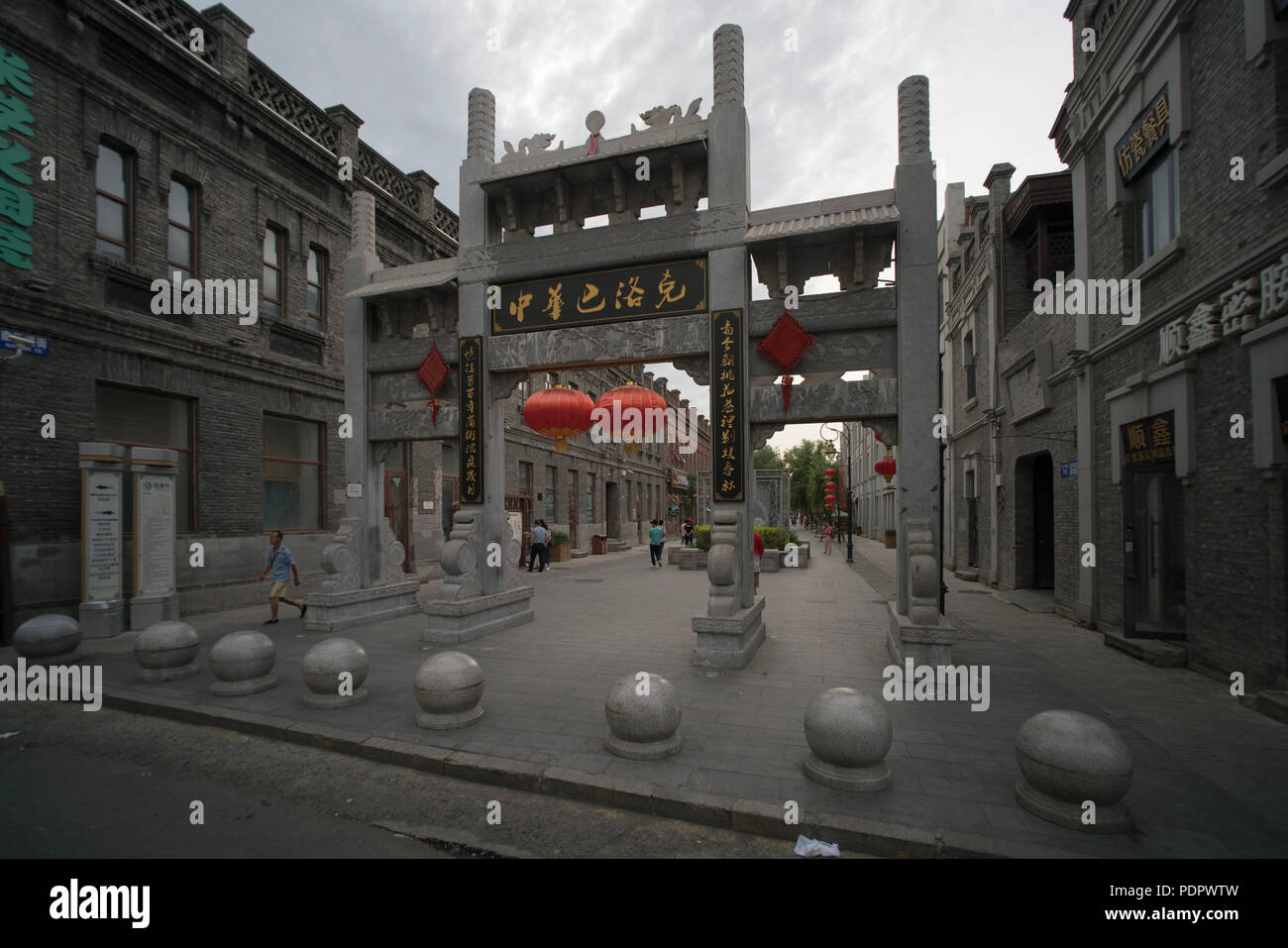 Calle barroca en Harbin, China Heilongjiang Foto de stock