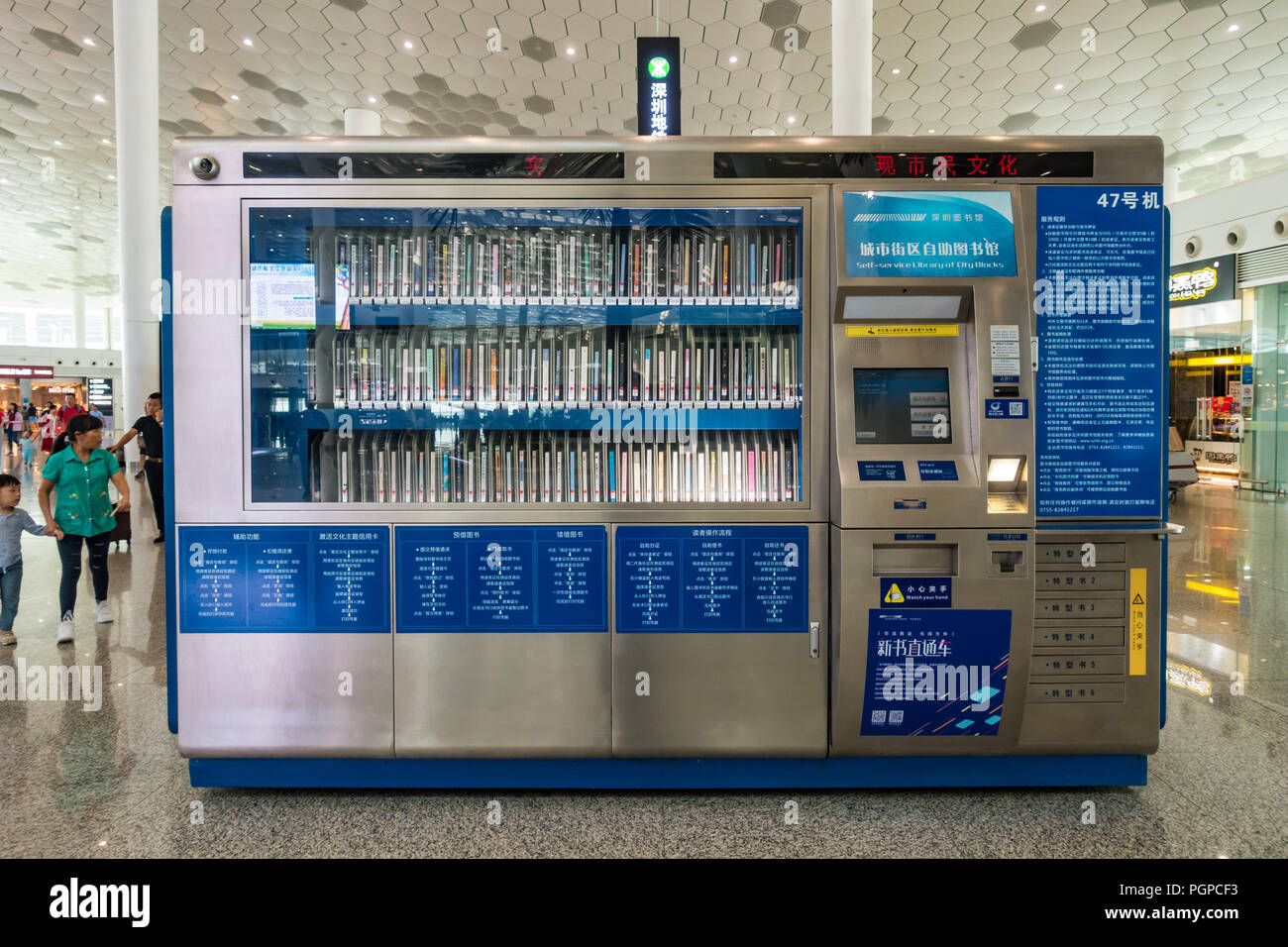 Self-service mini biblioteca automatizada en Shenzhen, China Foto de stock