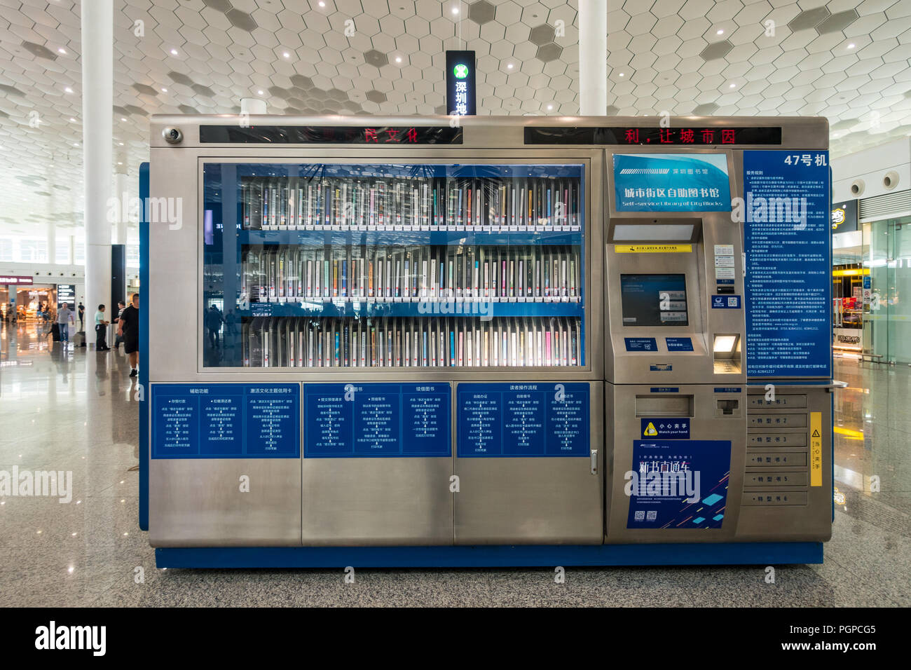 Self-service mini biblioteca automatizada en Shenzhen, China Foto de stock