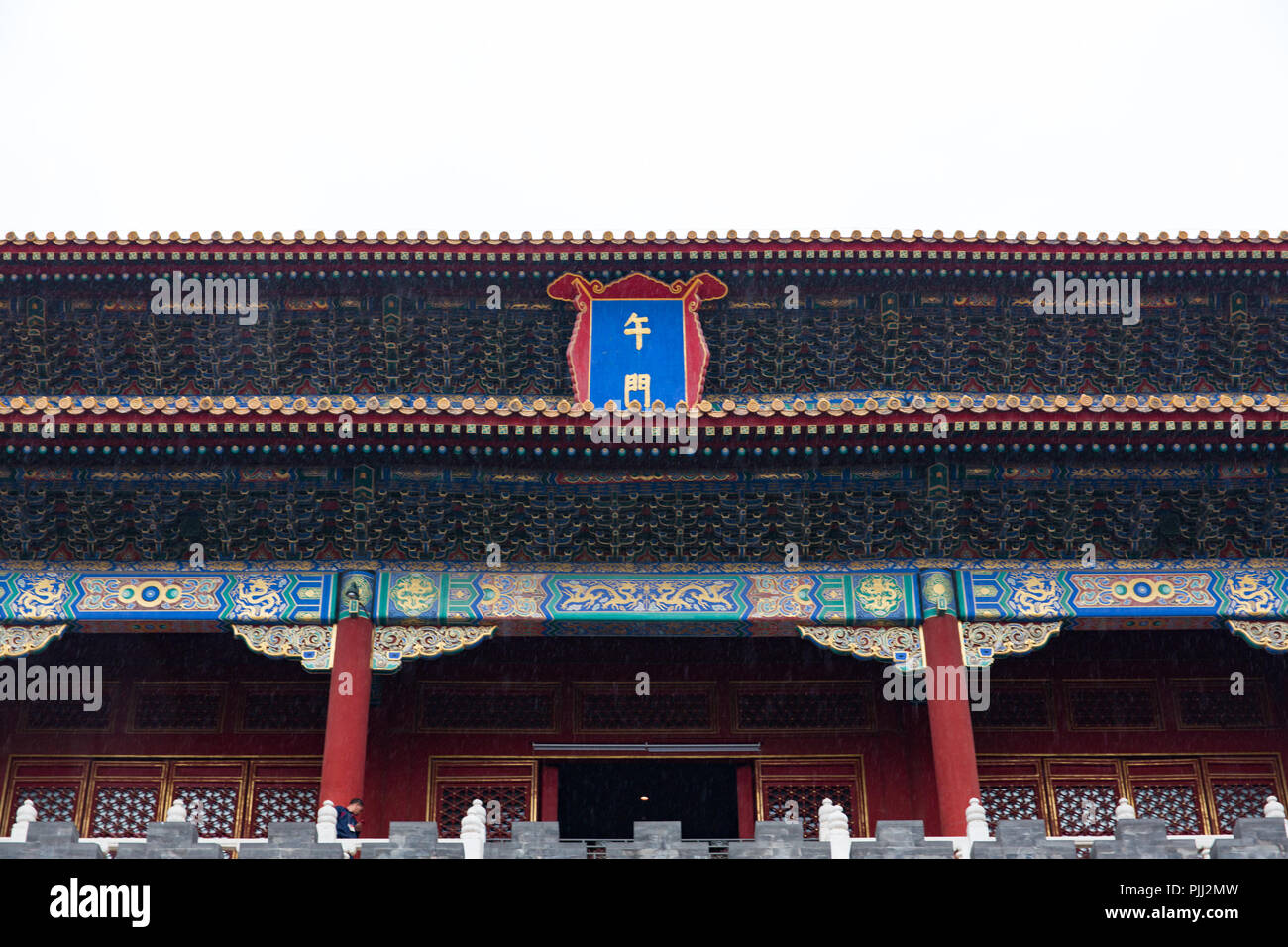 El Museo del Palacio, Jingshan Front Street, Dongcheng, Beijing, China Foto de stock