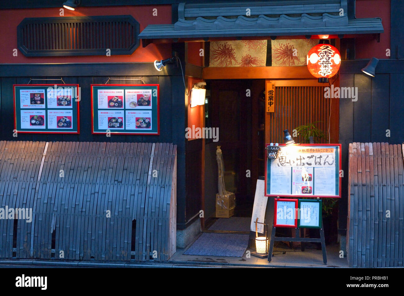 Puerta a un restaurante japonés tradicional en el distrito histórico de Gion, Kyoto JP Foto de stock