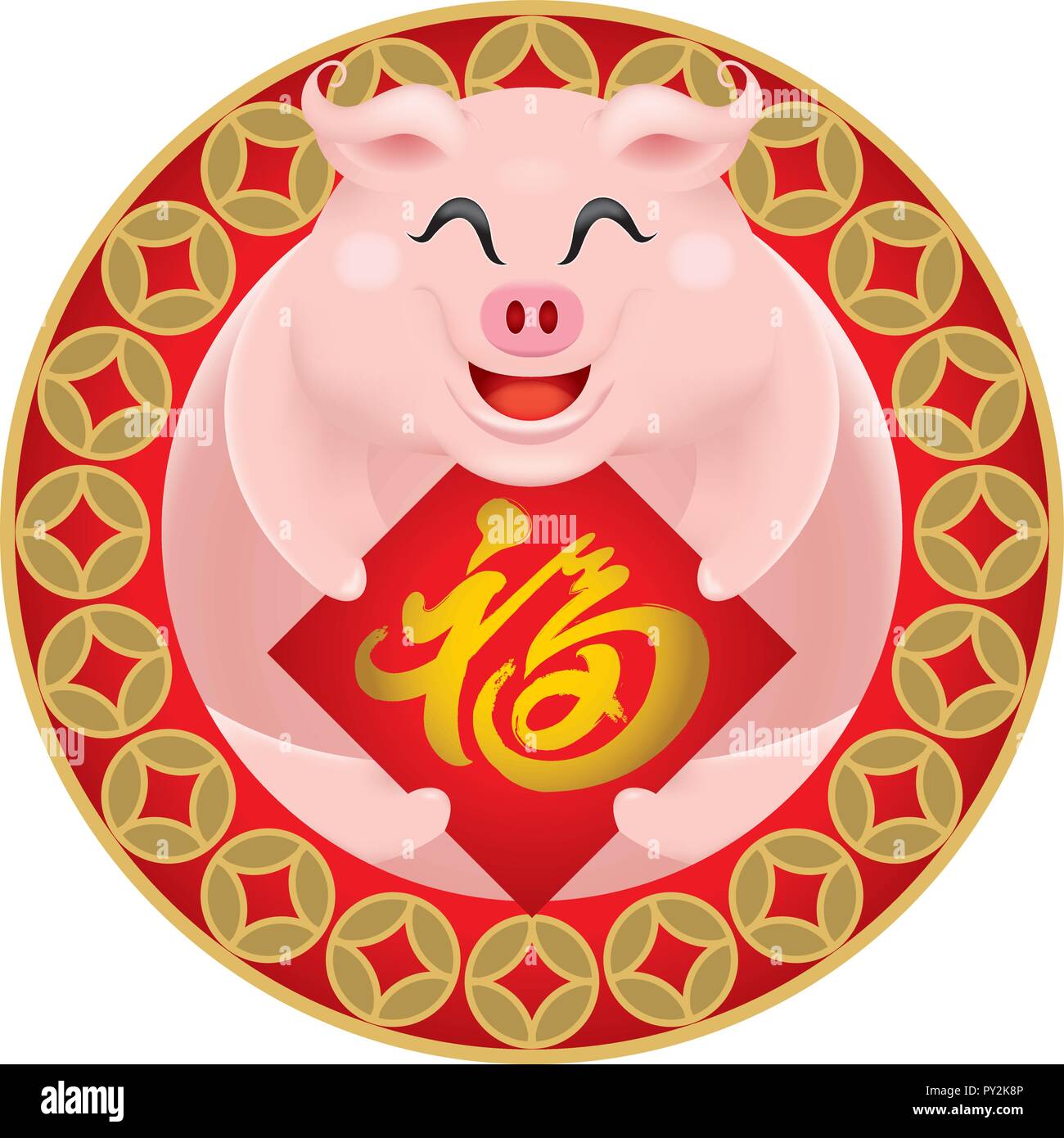 La imagen del cerdo pequeño y lindo durante el Año Nuevo chino 2019, el año del cerdo. Título: la prosperidad. Ilustración del Vector
