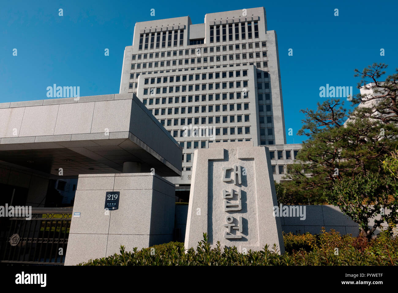 Corte suprema japonesa fotografías e imágenes de alta resolución Alamy