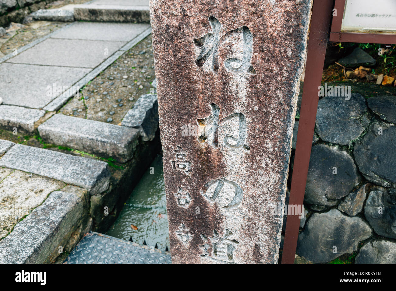 Nene No Michi escaleras en histórico de Higashiyama en Kyoto, Japón Foto de stock