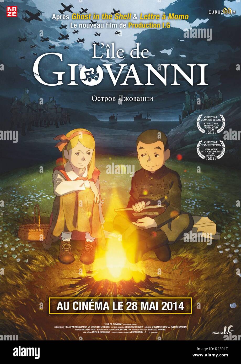 Giovanni no Shima Giovanni's Island Año 2014 Director Japón Mizuho Nishikubo carteles de