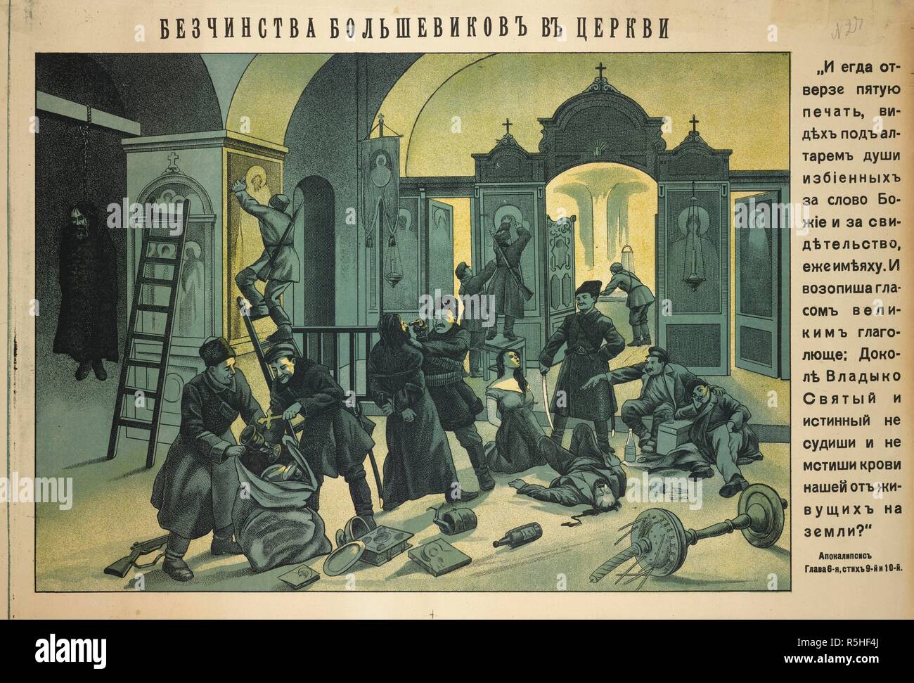 Ð'еÑчÐ'нÑÑ'ва Ð'оÐ"ÑOEшевÐ'ков в цSITE_NAME }€ÐºÐ²Ð'. Bandoleros comportamiento bolchevique en la iglesia. Muestra bolcheviques saquear una iglesia, matando a los sacerdotes. Texto tomado de revelaciones, capítulo 6, versículos 9 y 10. Una colección de carteles publicados por la Southern antibolchevique ejércitos. 1918-1921. Fuente: 1856.g.8.(27). Idioma: Ruso. Autor: ANON. Foto de stock