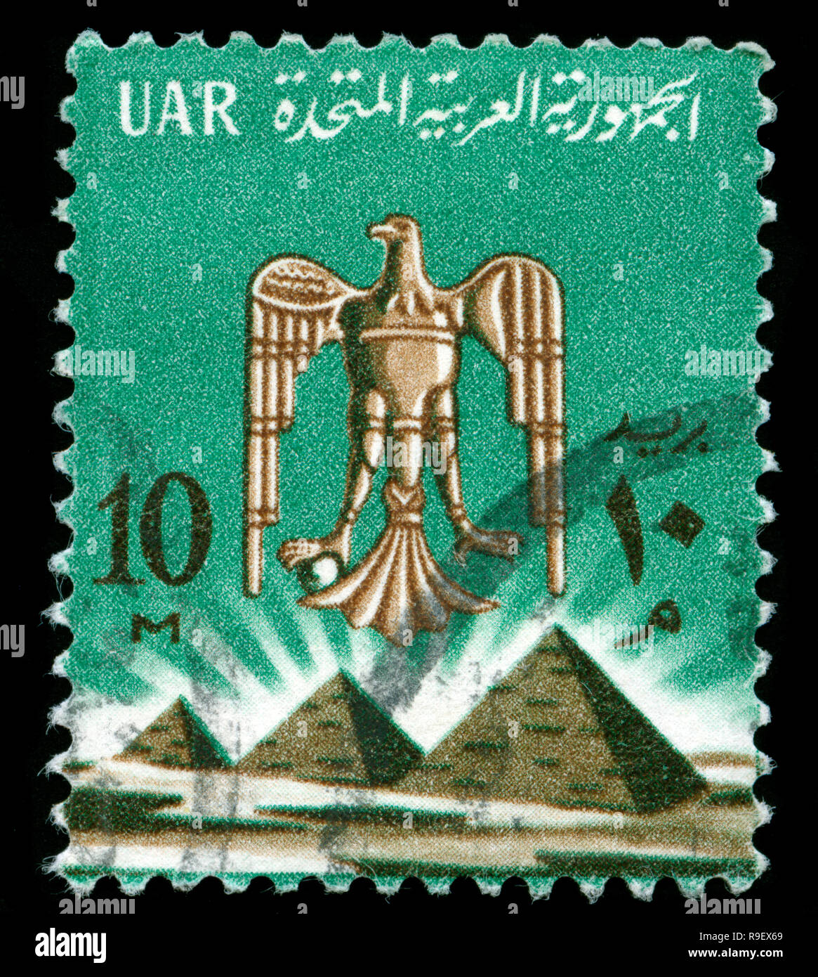 Sello de la antigua República Árabe Unida en los Símbolos Nacionales