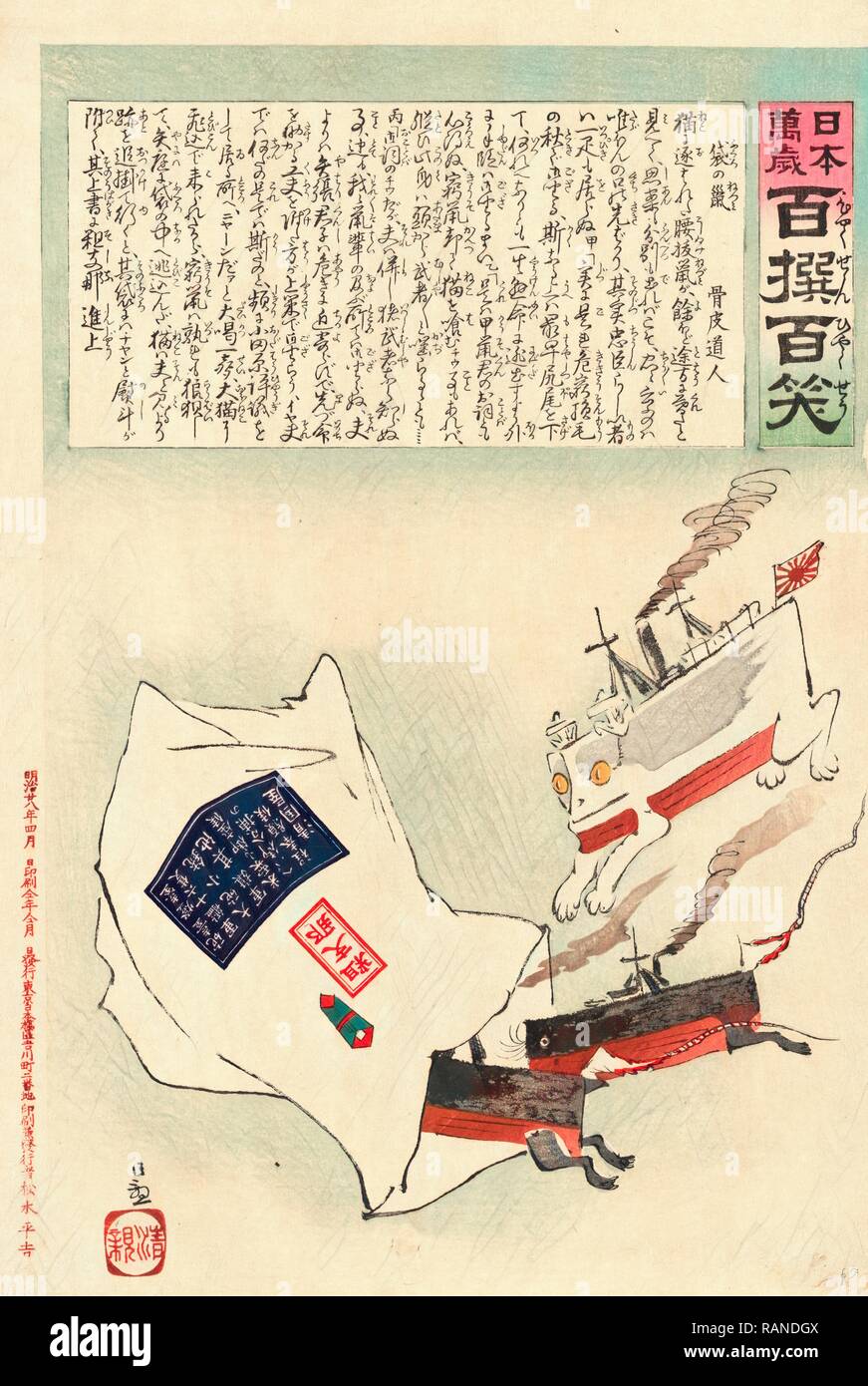 fukuro bolsa