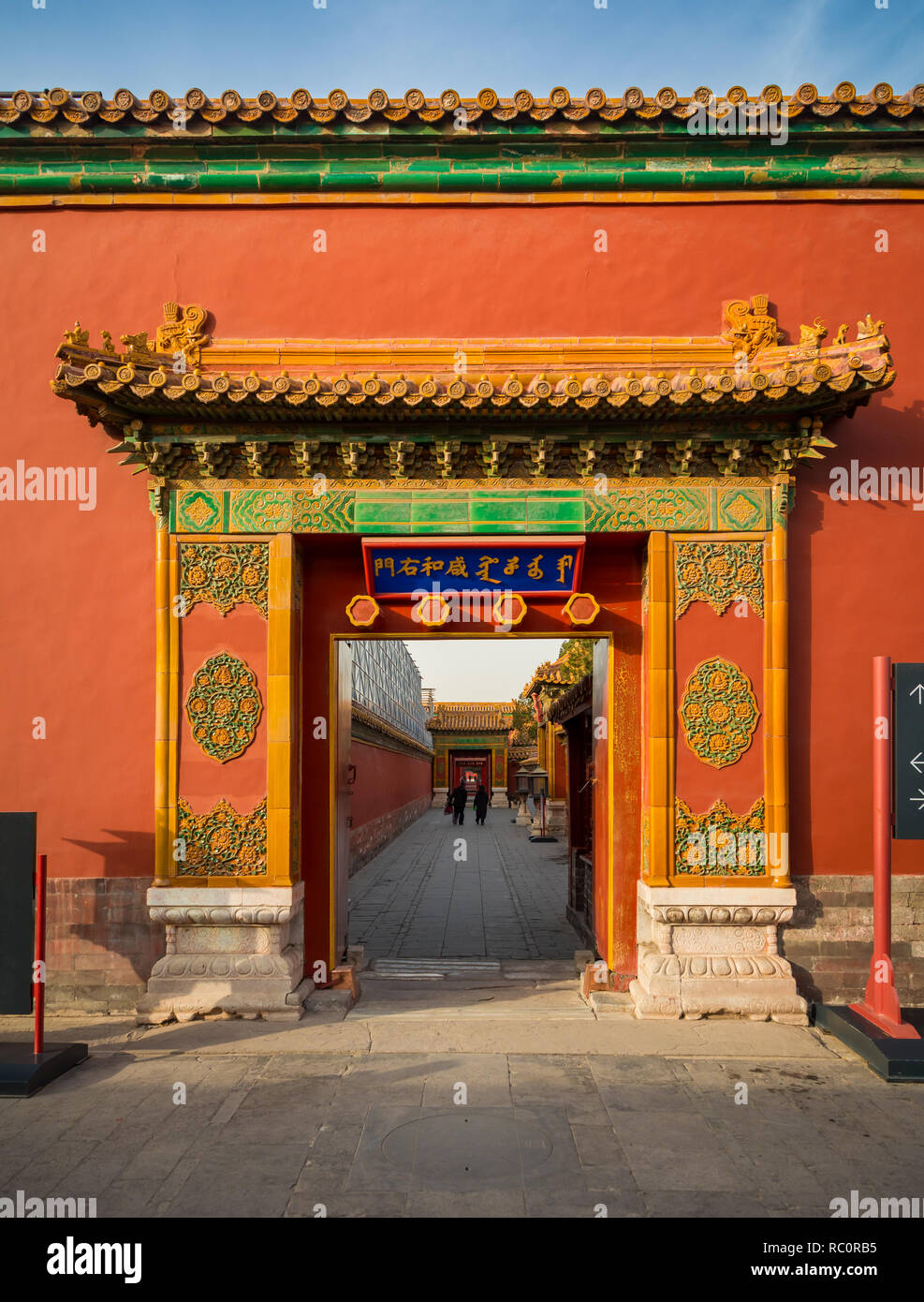 La Ciudad Prohibida es un complejo de palacio en el centro de Beijing, China. Foto de stock