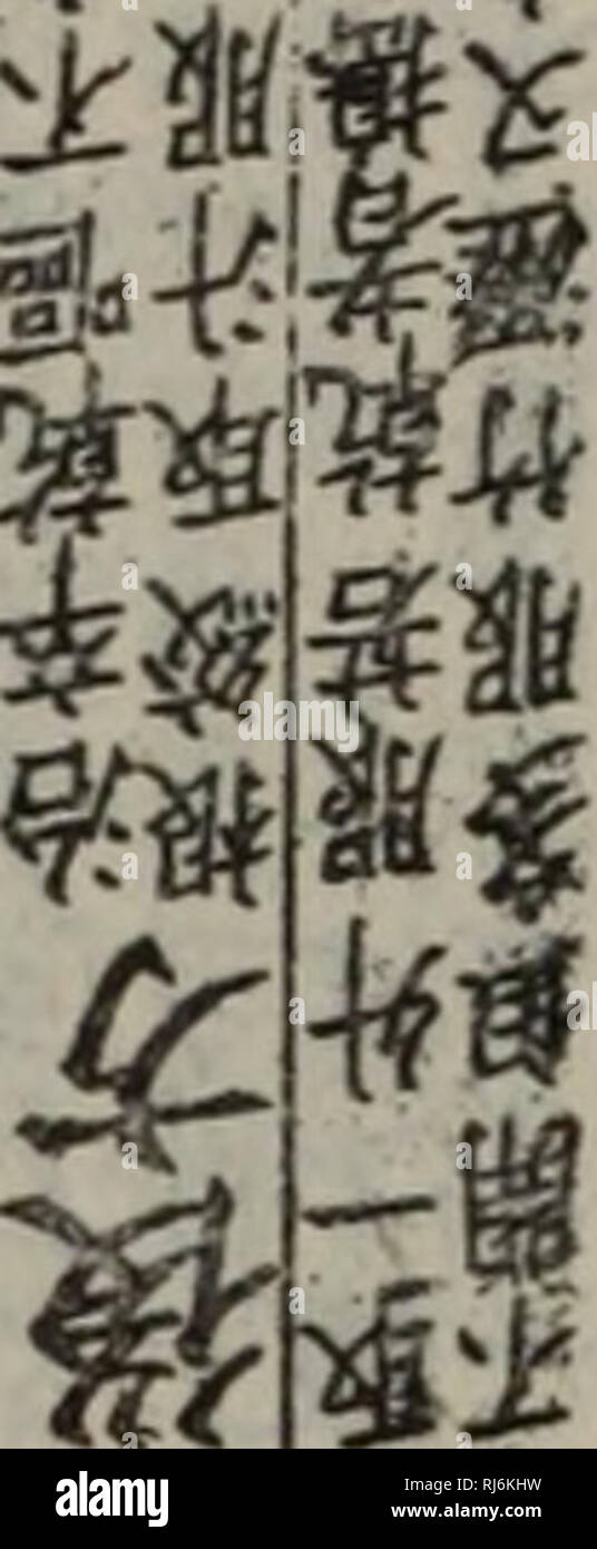 Chong Xiu Zhen El Jin Shi Zheng Lei Bei Yong Cao Yao Ea Ae Ac A E C A C Ae E Hierba A5 Jivtlv R P Gt Sc Lt Taatl A E Jmnhjn H Stai Ma Ayaae I A V L L Ft A R F R S3s Wva Ary