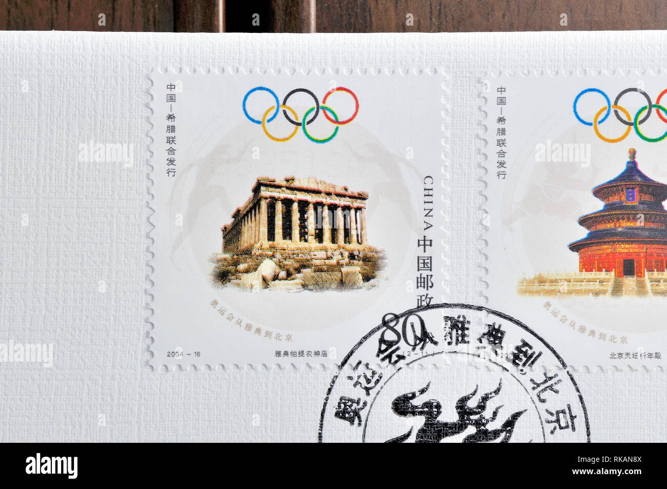 CHINA - circa 2004: un sello impreso en China muestra 2004-16 Juegos Olímpicos de Atenas a Beijing , circa 2004 Foto de stock