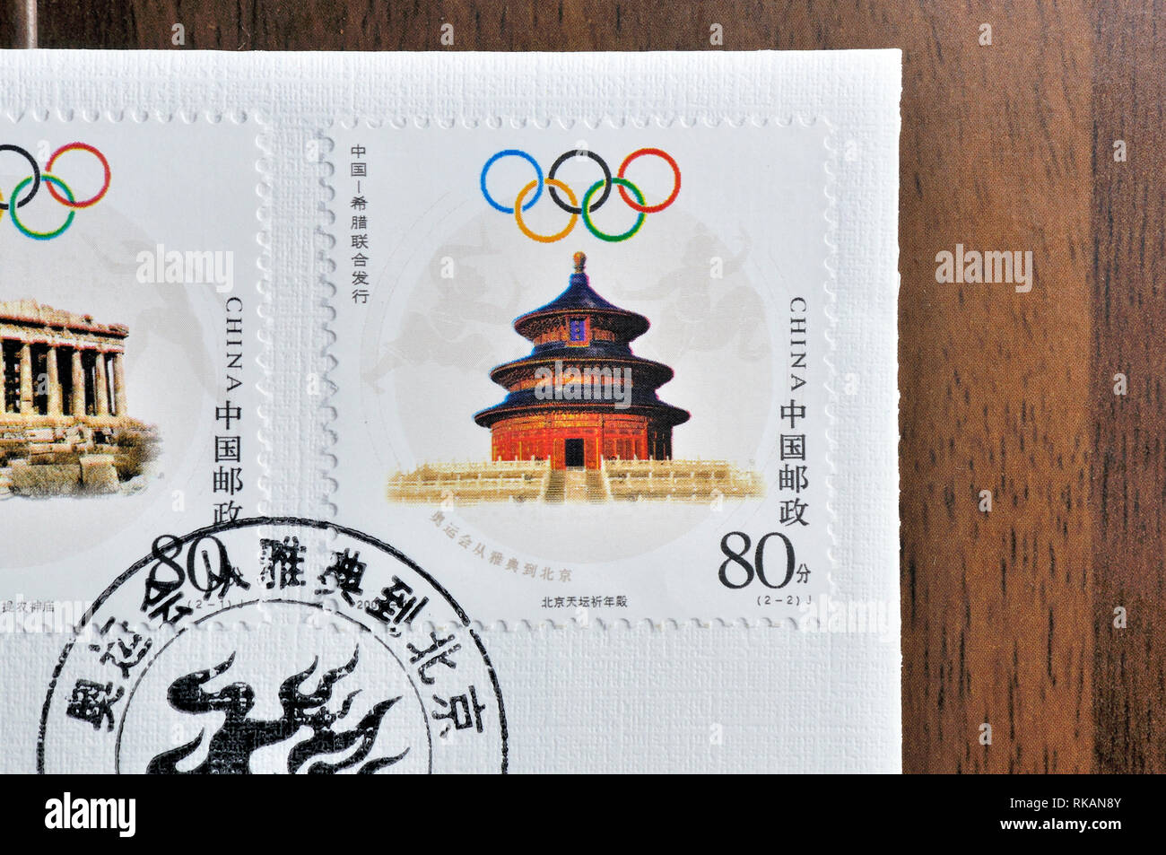 CHINA - circa 2004: un sello impreso en China muestra 2004-16 Juegos Olímpicos de Atenas a Beijing , circa 2004 Foto de stock