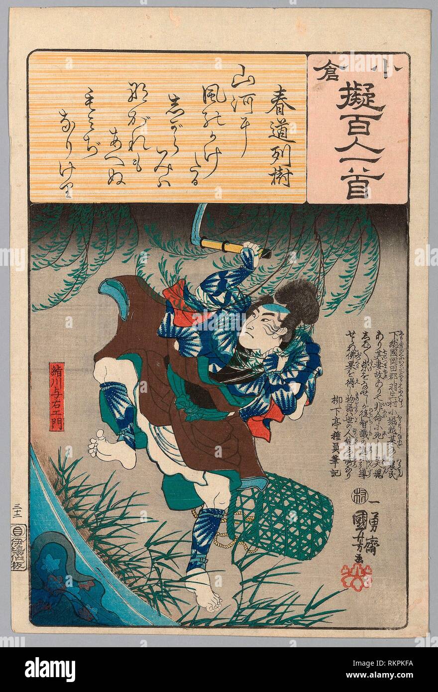 Kinugawa Yoemon, con Poema de Harumichi no Tsuraki, desde la serie ''Ogura  Versiones de Cien poetas (Ogura hyakunin isshu nazorae)'' - c Fotografía de  stock - Alamy