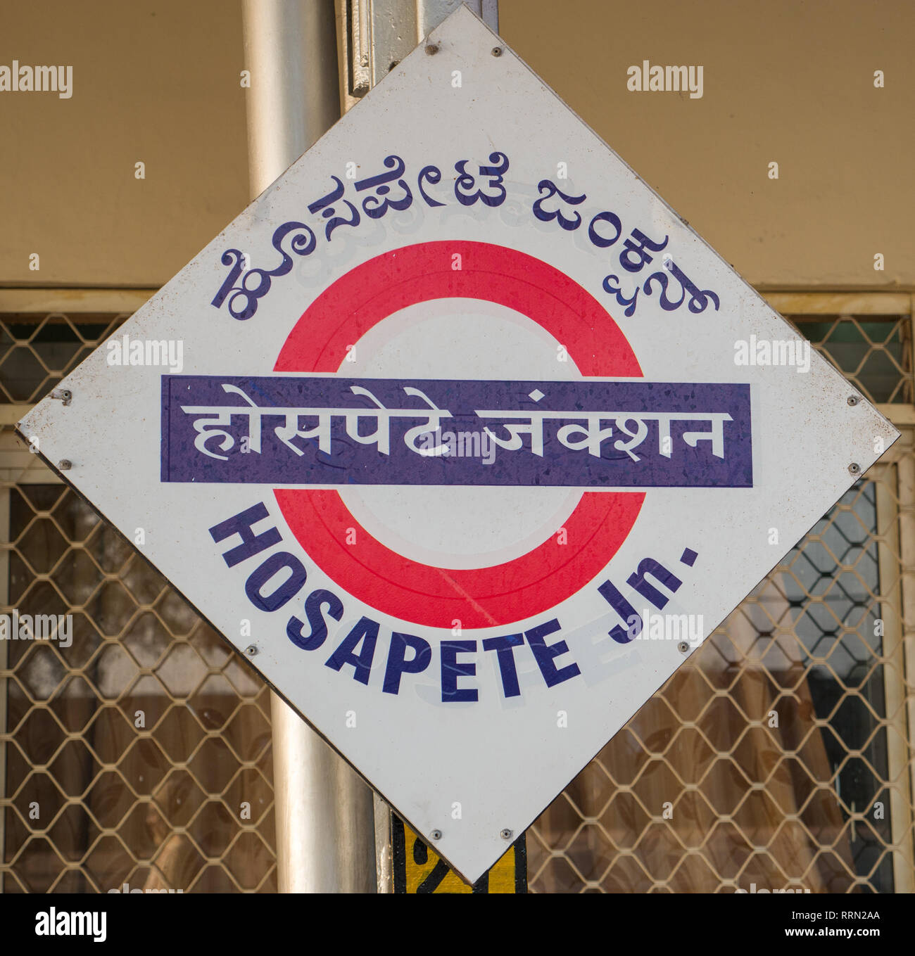 JN Hosapete railway station firmar cerca de Hampi en India Foto de stock
