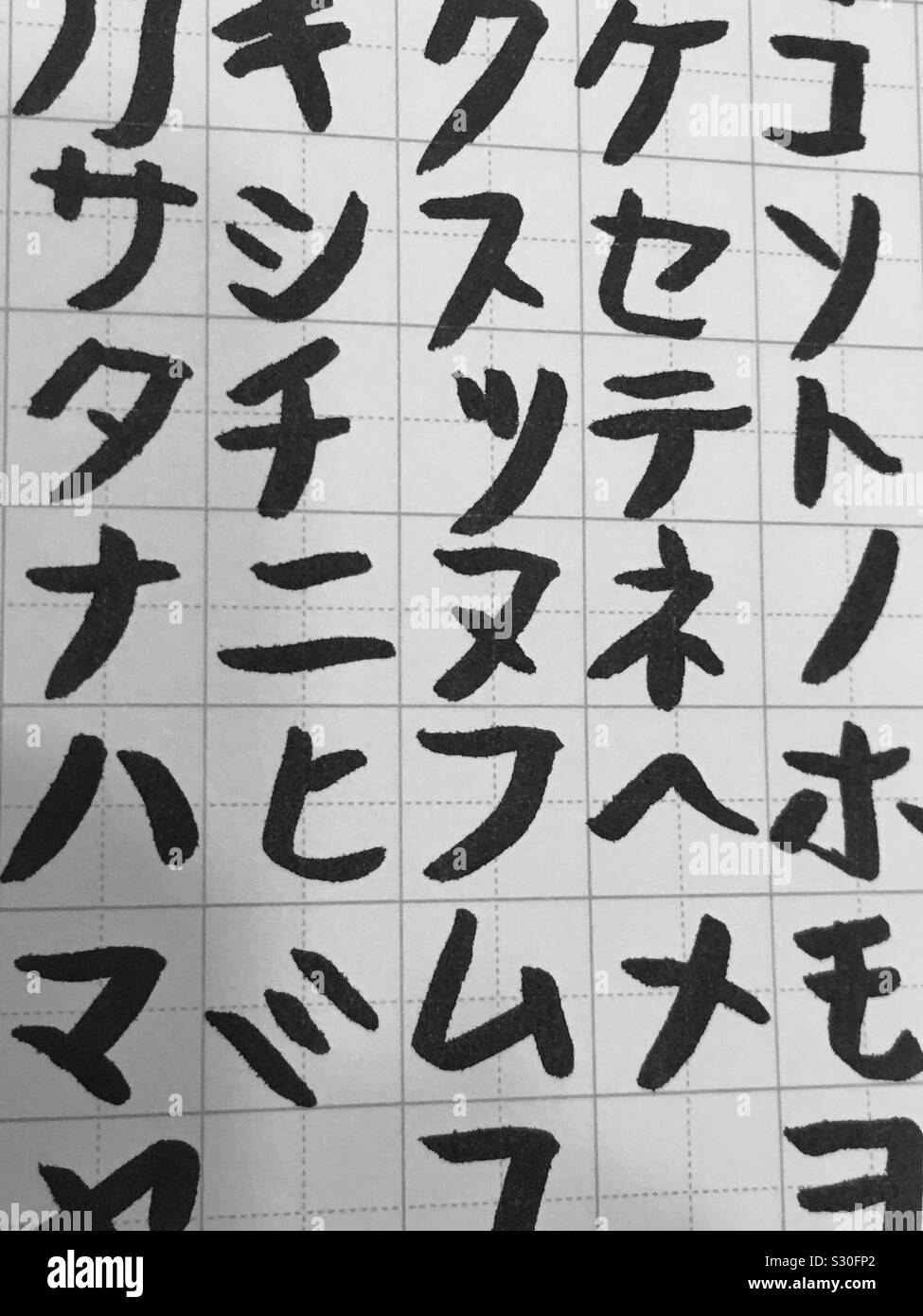Katakana fotografías e imágenes de alta resolución - Alamy
