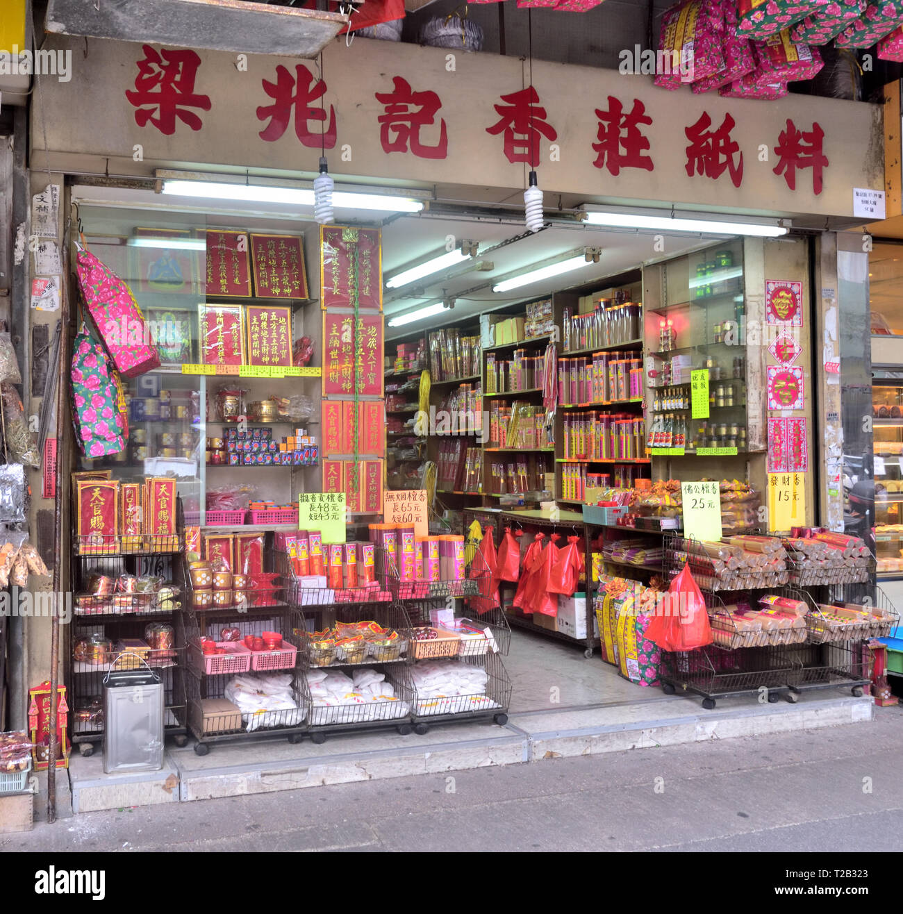 Tienda de venta de palitos de incienso y joss papeles, Sham Shui Po, Hong Kong Foto de stock