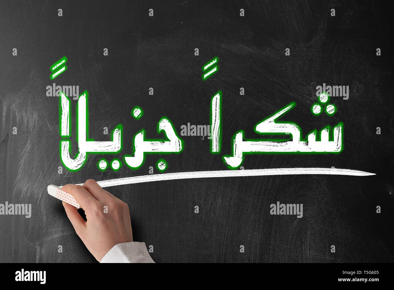Palabras árabes shukraan jazilaan en alfabeto árabe significado muchas gracias por Blackboard Foto de stock