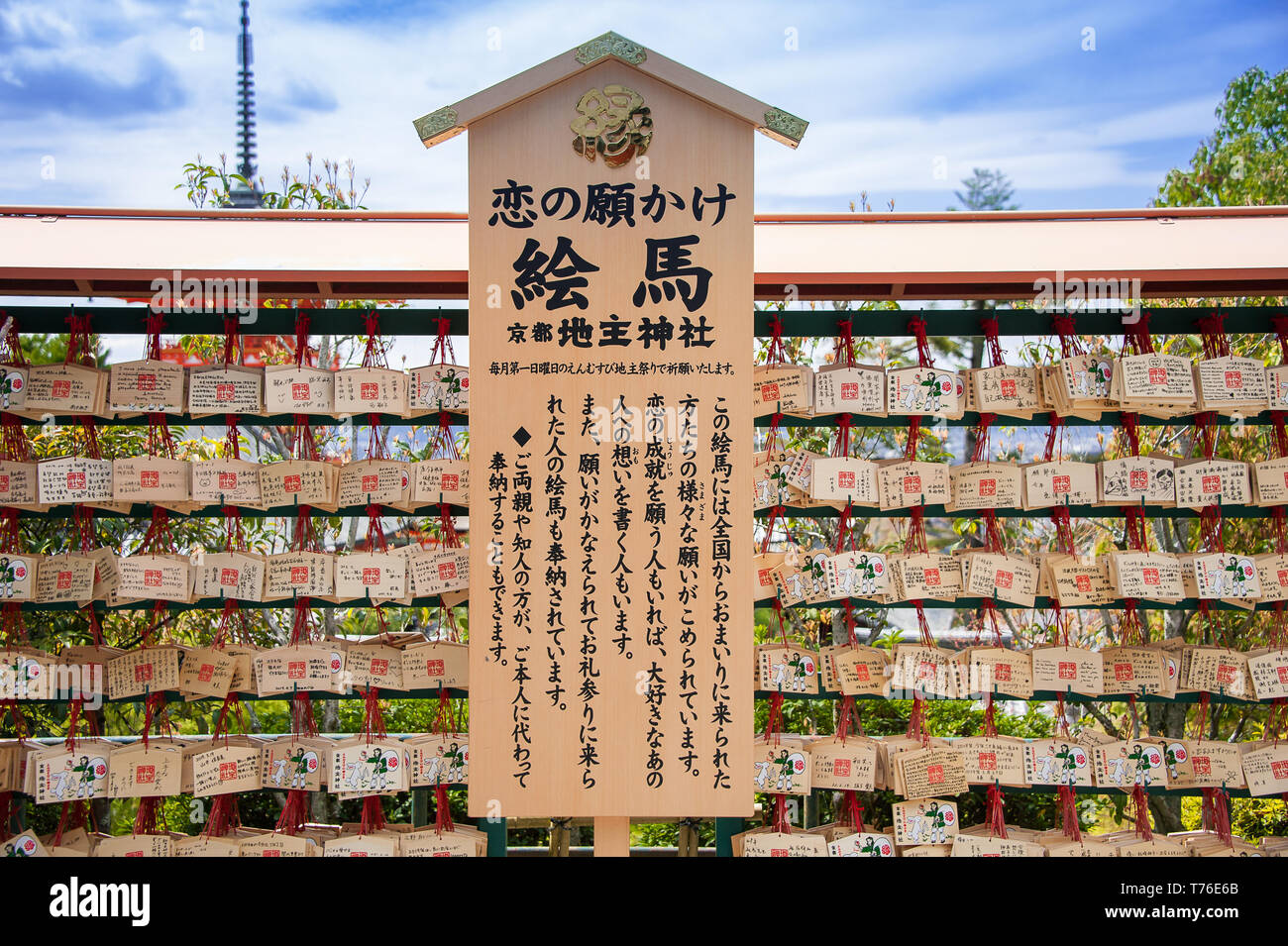 Oración de madera comprimidos o ema en el Santuario Jishu, el templo Kiyomizu-dera, Kioto, Japón Foto de stock