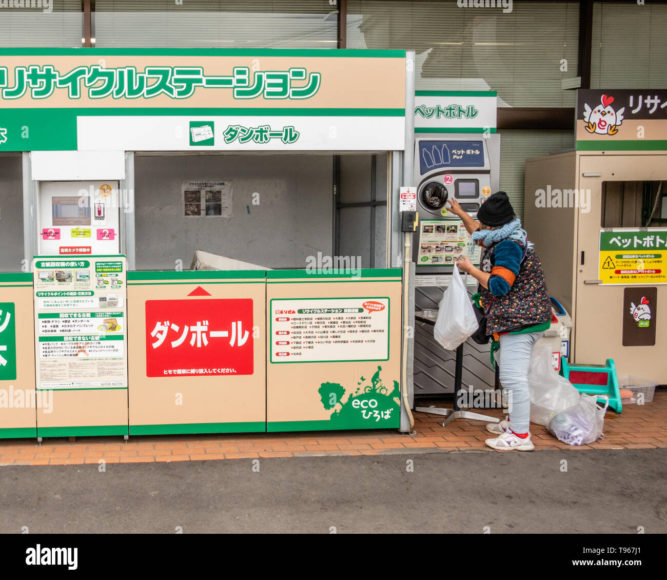 En Tochigi, Japón - Febrero 5, 2019: la mujer no identificada ordenar botellas de plástico reciclado de botellas máquina fuera un supermercado en Tochigi. Este mach Foto de stock