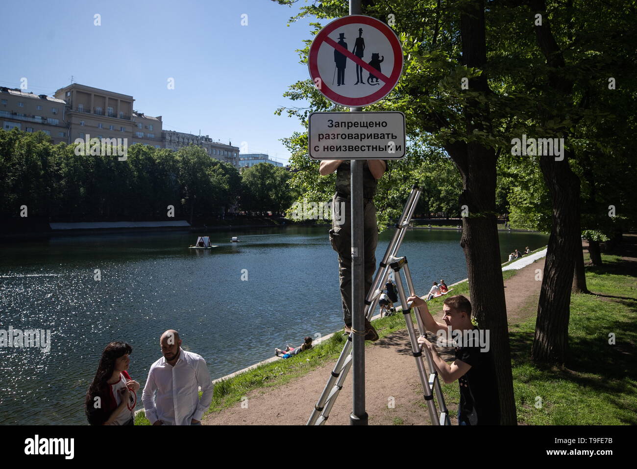 Патриаршие пруды фото 2023. Патриаршие пруды москва буогаков. Сайбер трак фото на патриарших. Скамейка воланда на патриарших прудах. Патриаршие пруды москва.